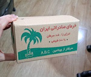 جعبه کارتن خرما چاپ سیلک قهوه ای دو کیلیویی